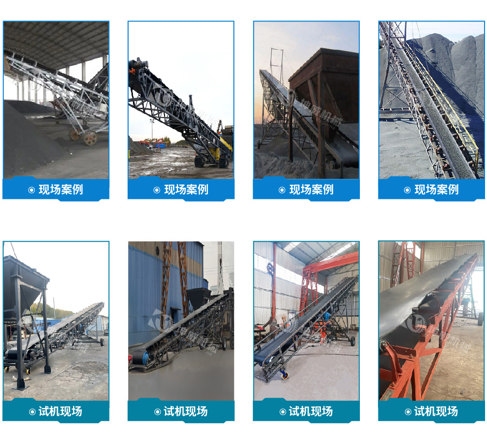 移動式皮帶輸送機(jī)現(xiàn)場案例