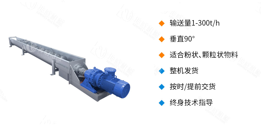 ls螺旋輸送機(jī)優(yōu)勢(shì)特點(diǎn)