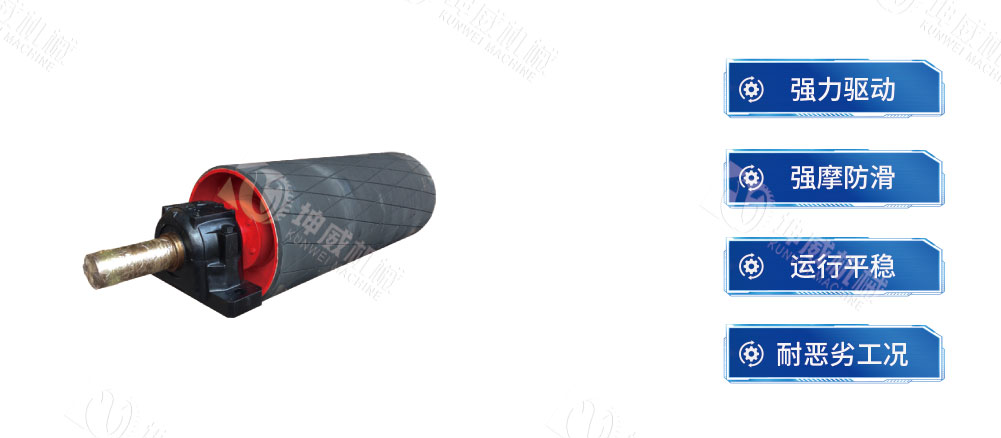 傳動(dòng)滾筒產(chǎn)品簡介