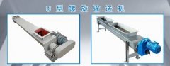  螺旋輸送機(jī)特點(diǎn)有哪些？